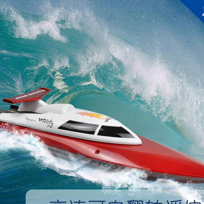飞轮FT007遥控船 2.4G远程 航海模型玩具船 高速快艇冲锋艇 批发