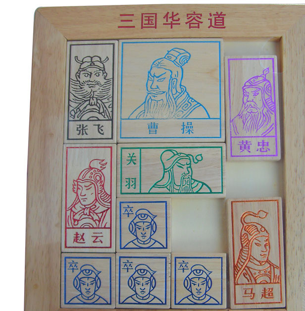 珍藏版大号三国华容道三国演义智力迷宫木制玩具5岁以上