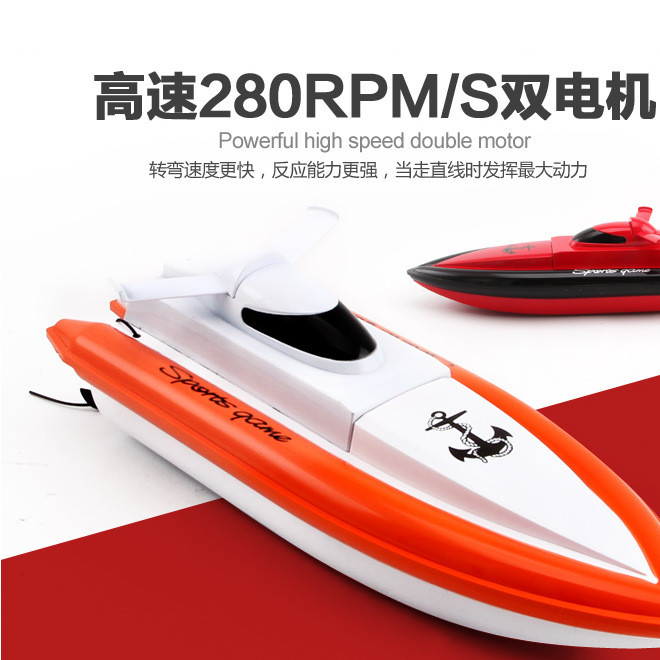 遥控船高速快艇 耐摔航海模型游艇儿童水上玩具