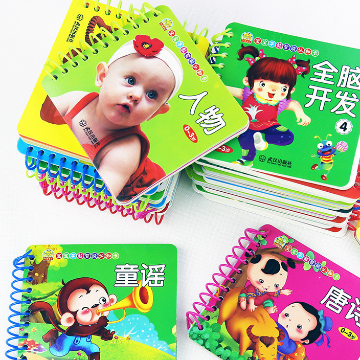 儿童启蒙益智早教书籍婴幼儿教具认动物水果识字三字经讲故事卡片