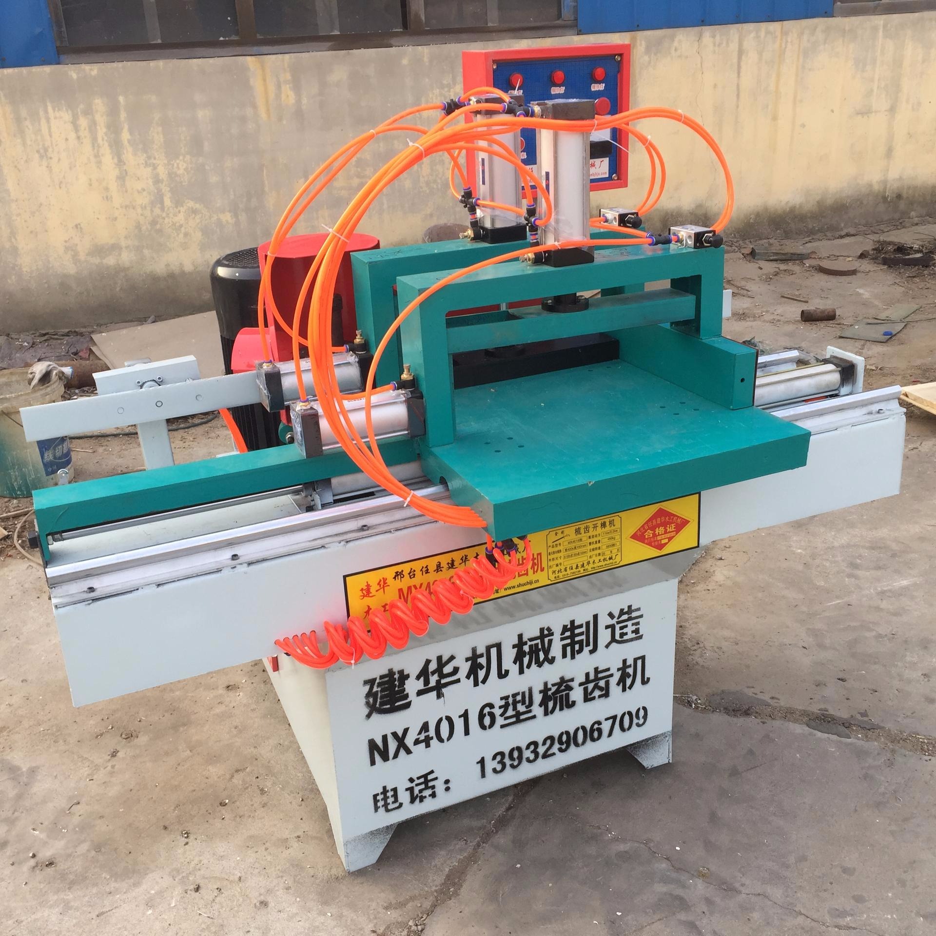 简阳市自动木工机械设备梳齿榫对接机梳齿拼板短木接长指接机接木机
